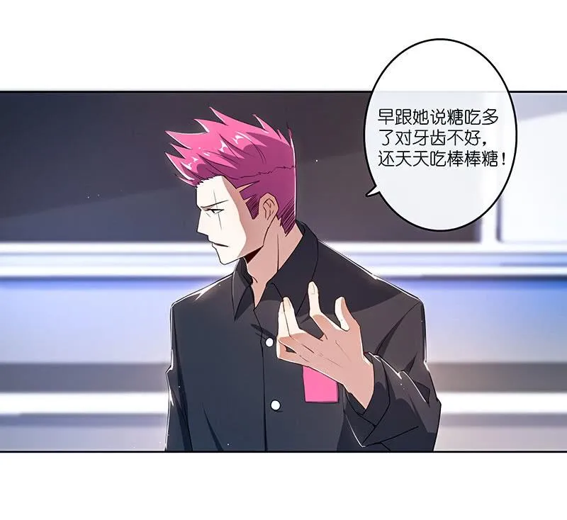 棋高一着 第16页