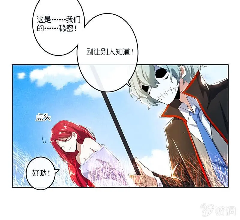 棋高一着 第21页