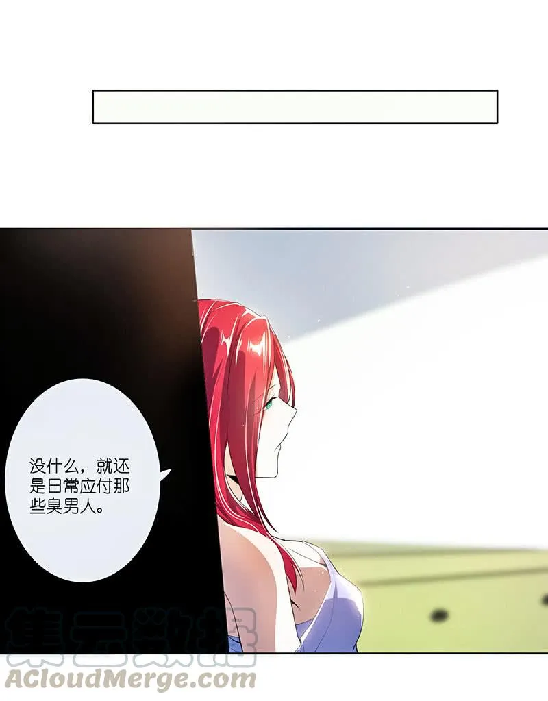 棋高一着 第22页