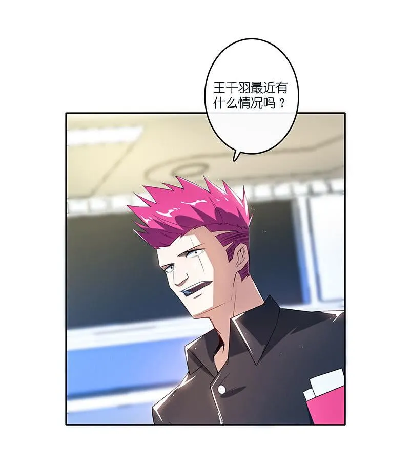 棋高一着 第23页