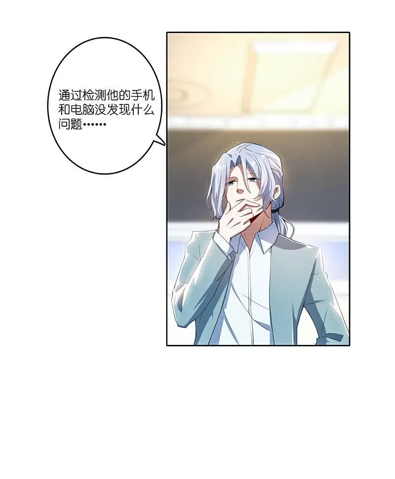 棋高一着 第24页