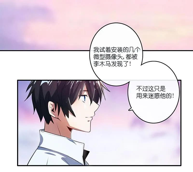 棋高一着 第28页