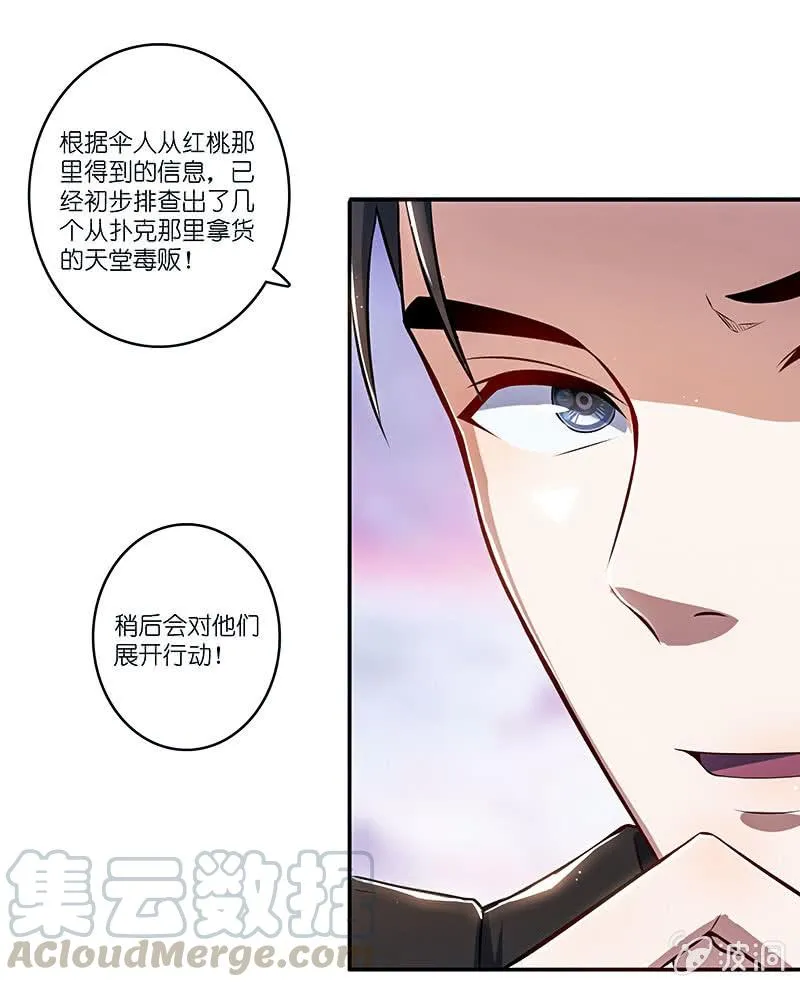 棋高一着 第29页