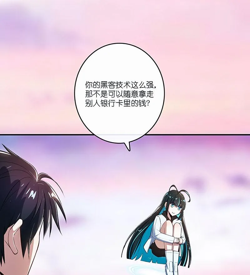 棋高一着 第32页