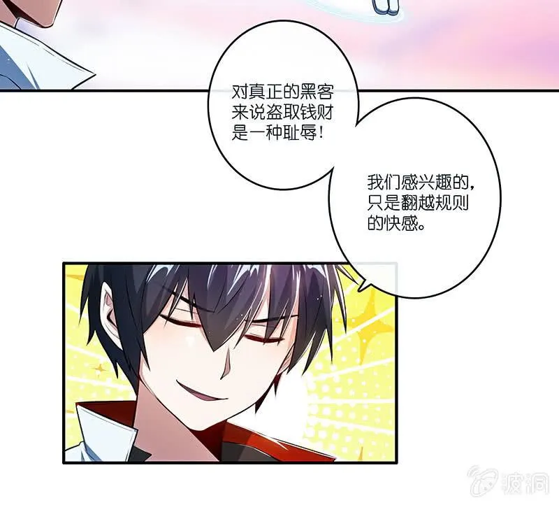 棋高一着 第33页