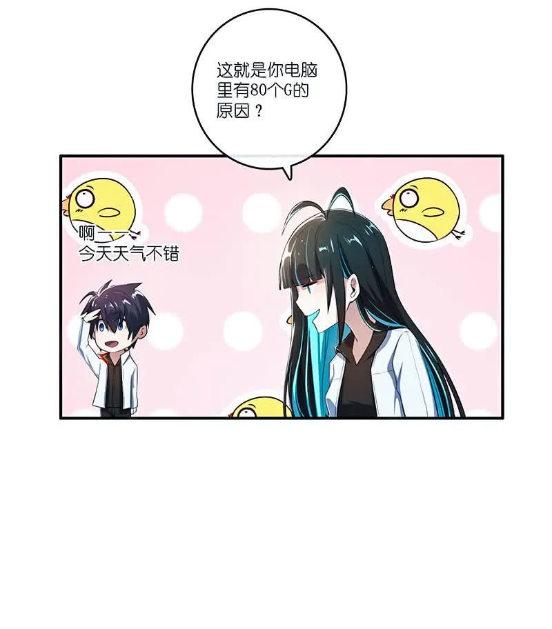 棋高一着 第34页