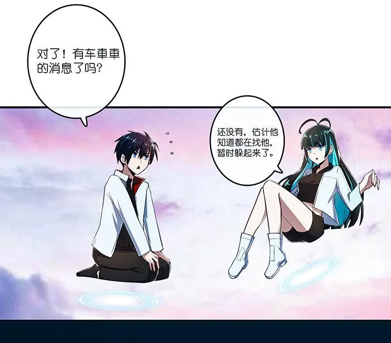 棋高一着 第35页