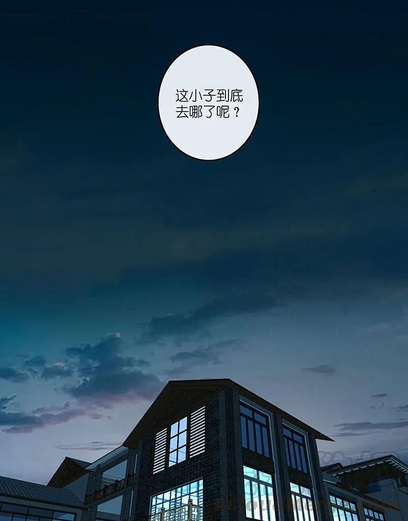 棋高一着 第36页