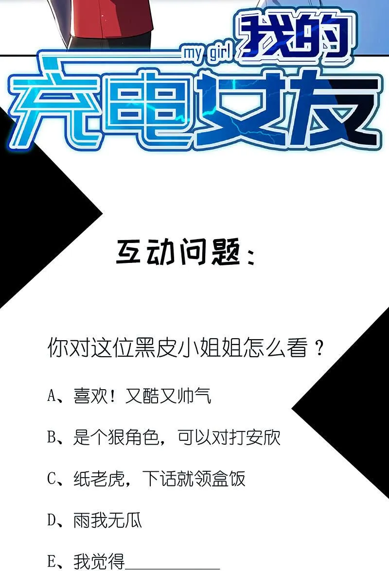 棋高一着 第46页