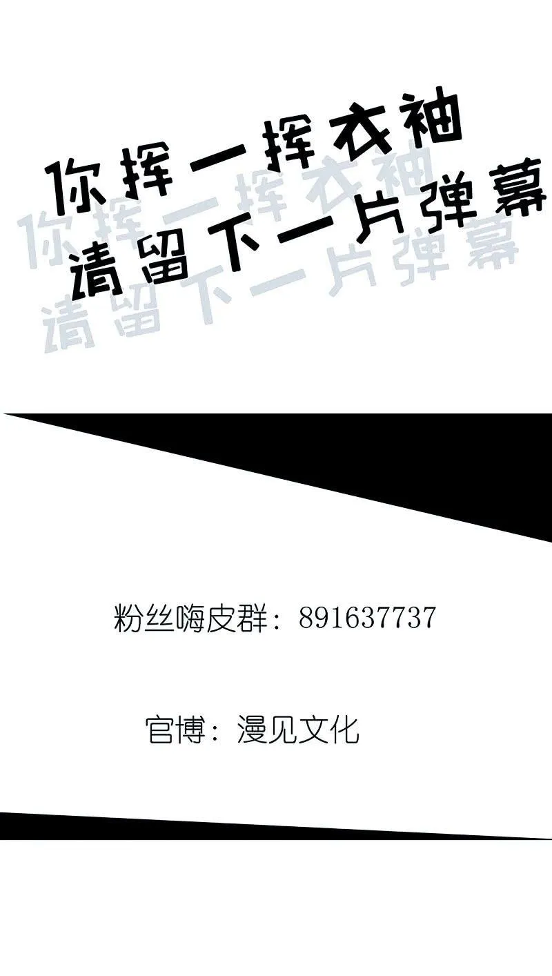 棋高一着 第47页