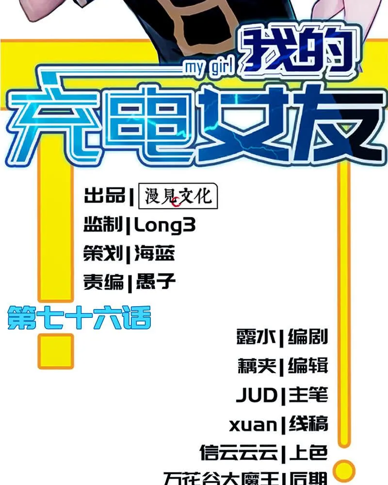 路边的野花不要采，免费的wifi不要连 第2页