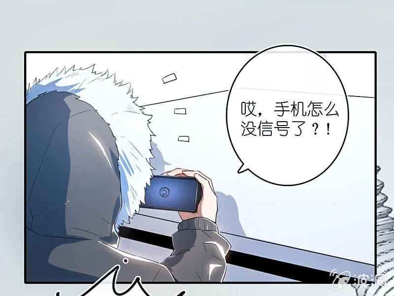 路边的野花不要采，免费的wifi不要连 第5页