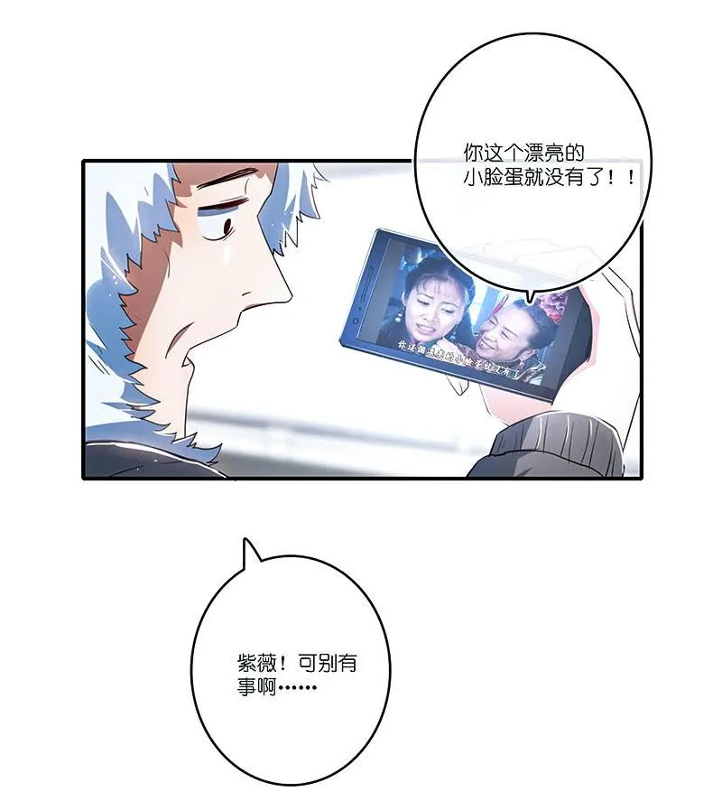 路边的野花不要采，免费的wifi不要连 第8页