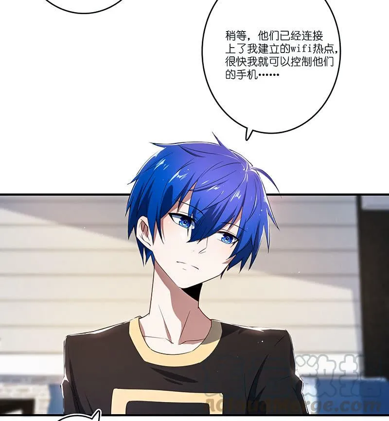 路边的野花不要采，免费的wifi不要连 第11页