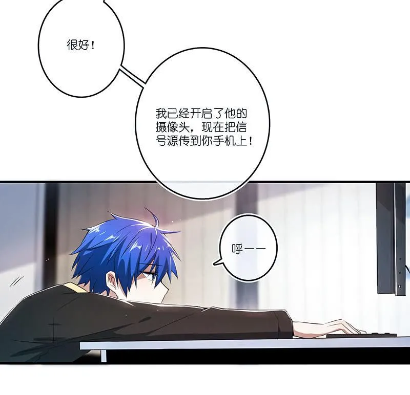 路边的野花不要采，免费的wifi不要连 第12页