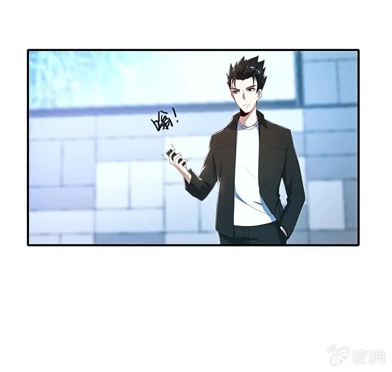 路边的野花不要采，免费的wifi不要连 第13页
