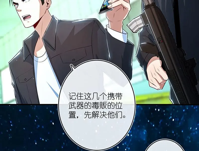 路边的野花不要采，免费的wifi不要连 第16页