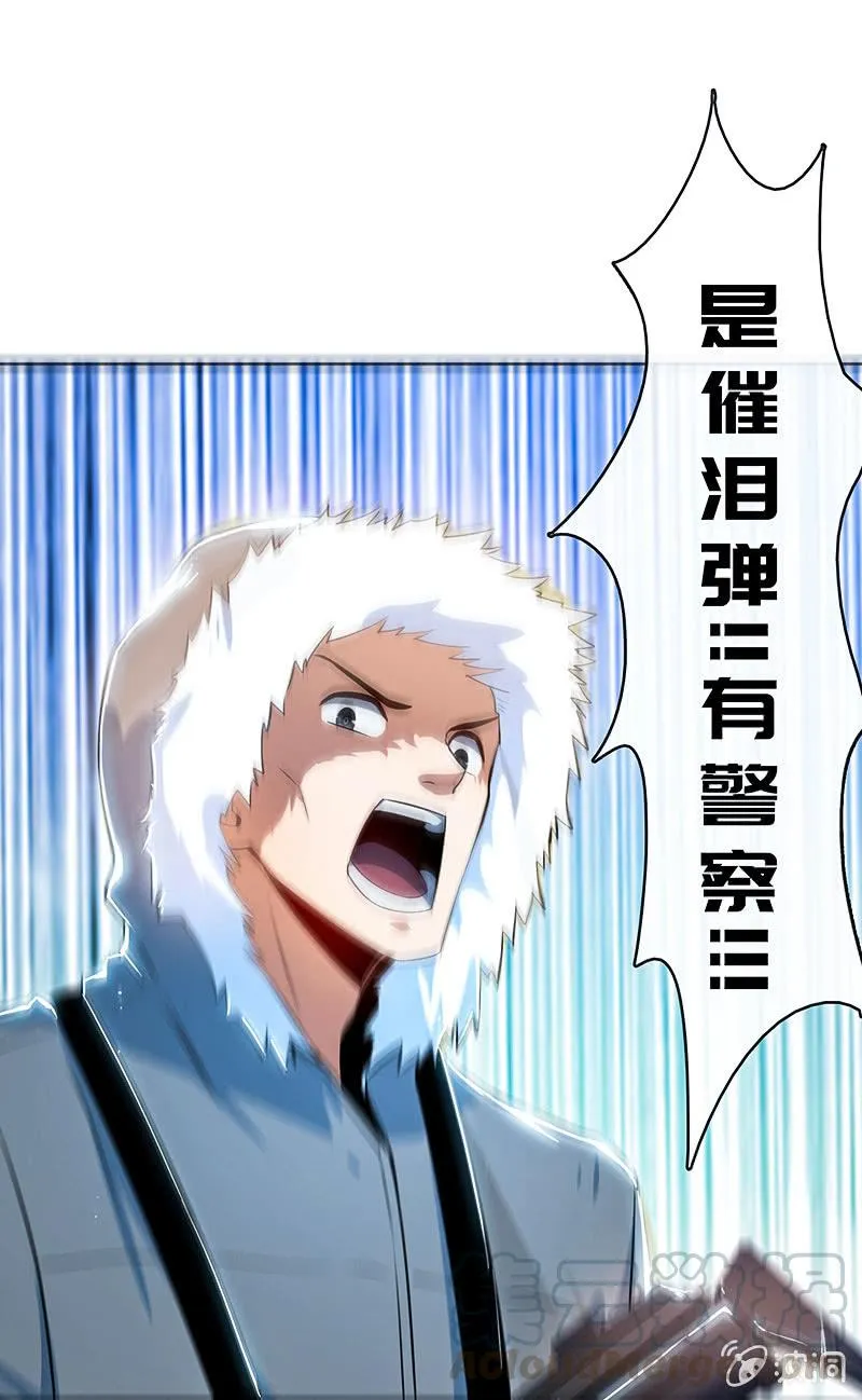 路边的野花不要采，免费的wifi不要连 第21页