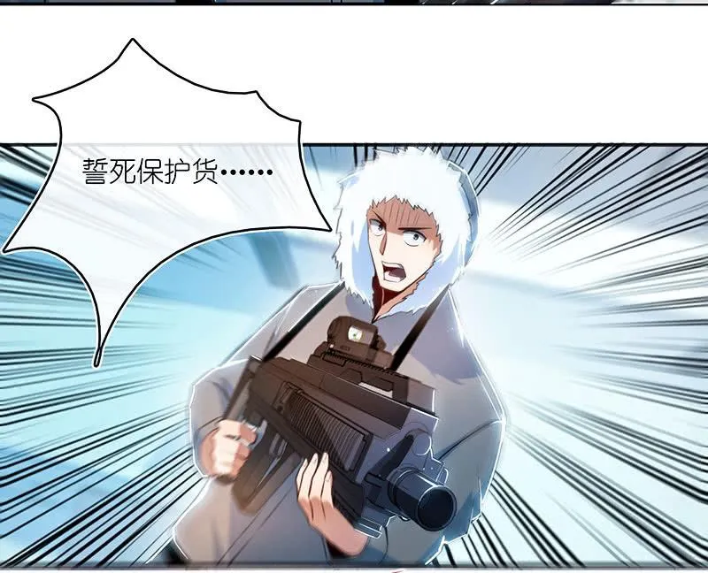 路边的野花不要采，免费的wifi不要连 第22页