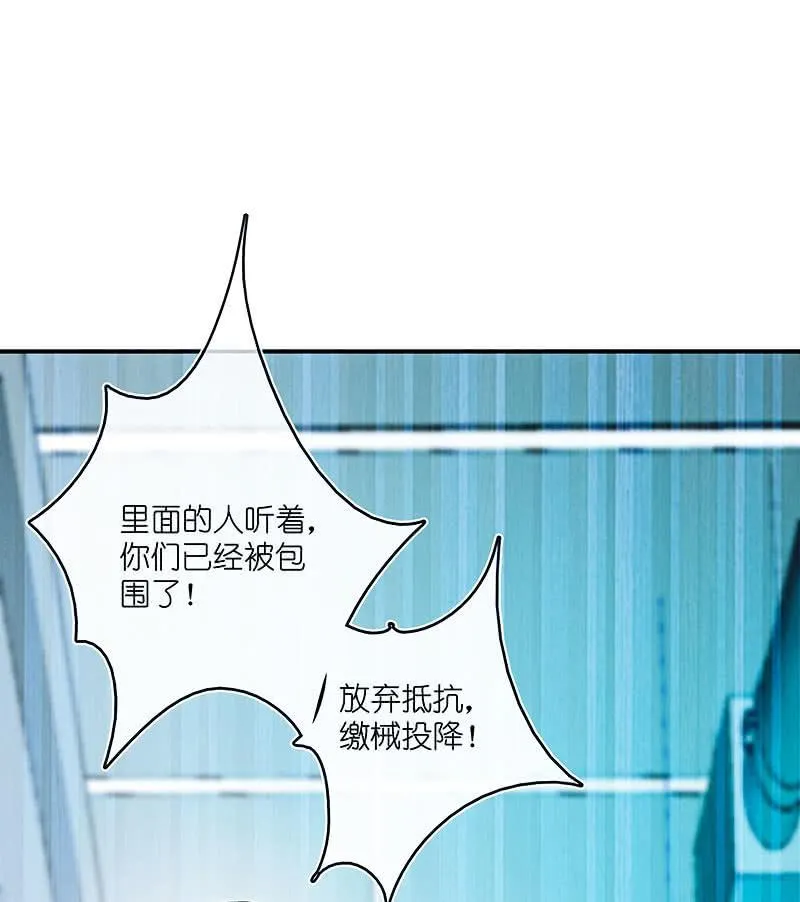 路边的野花不要采，免费的wifi不要连 第24页