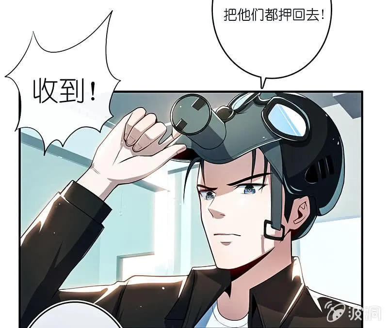 路边的野花不要采，免费的wifi不要连 第29页