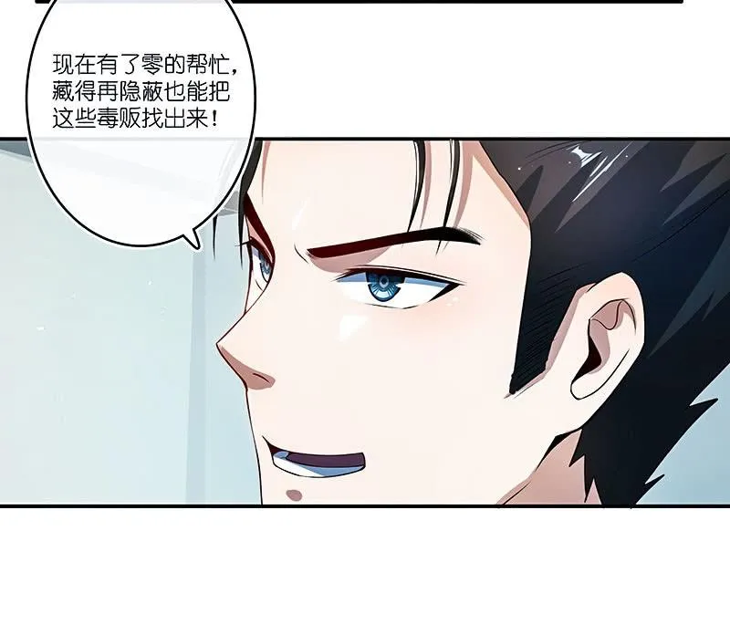 路边的野花不要采，免费的wifi不要连 第30页