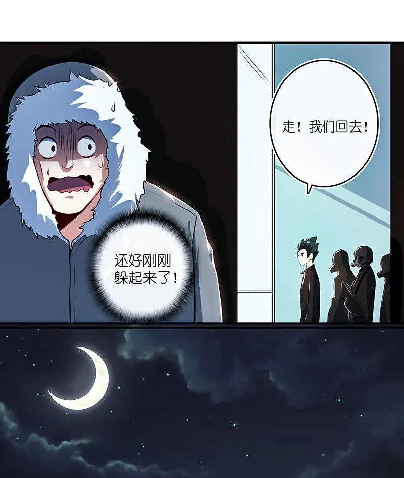 路边的野花不要采，免费的wifi不要连 第32页