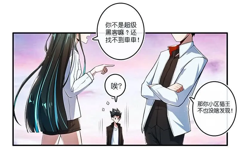 路边的野花不要采，免费的wifi不要连 第35页