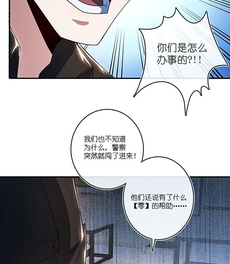 路边的野花不要采，免费的wifi不要连 第40页
