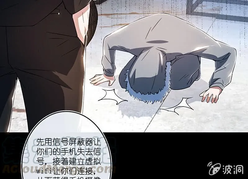 路边的野花不要采，免费的wifi不要连 第41页