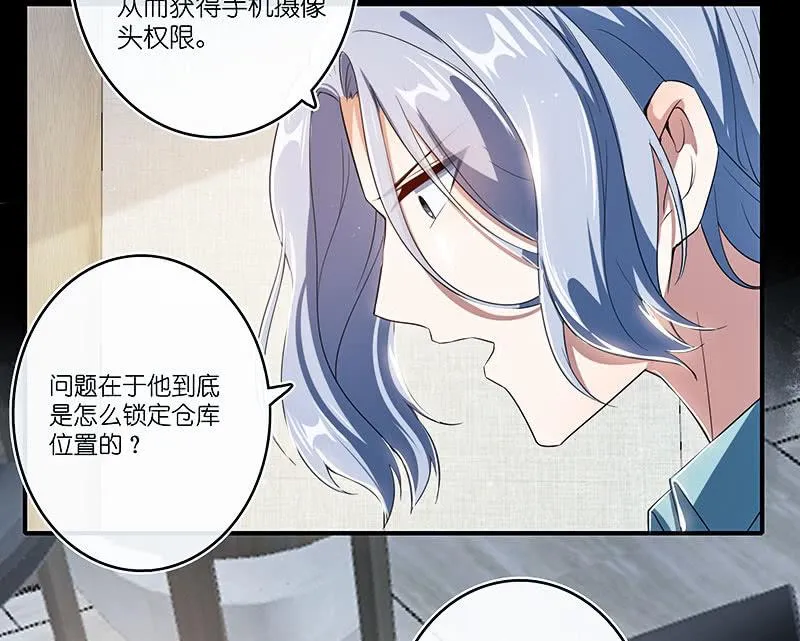 路边的野花不要采，免费的wifi不要连 第42页