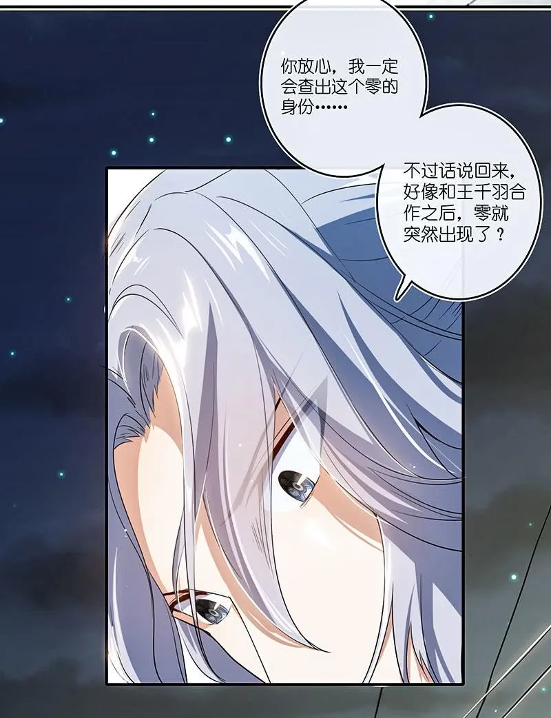 路边的野花不要采，免费的wifi不要连 第44页