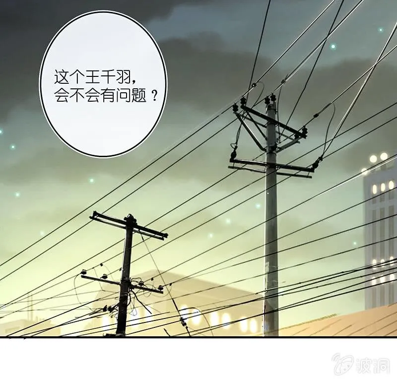 路边的野花不要采，免费的wifi不要连 第45页