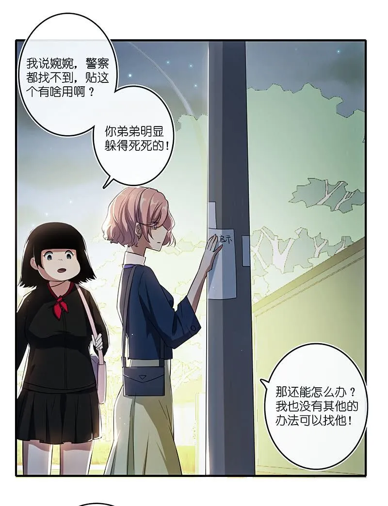 路边的野花不要采，免费的wifi不要连 第46页