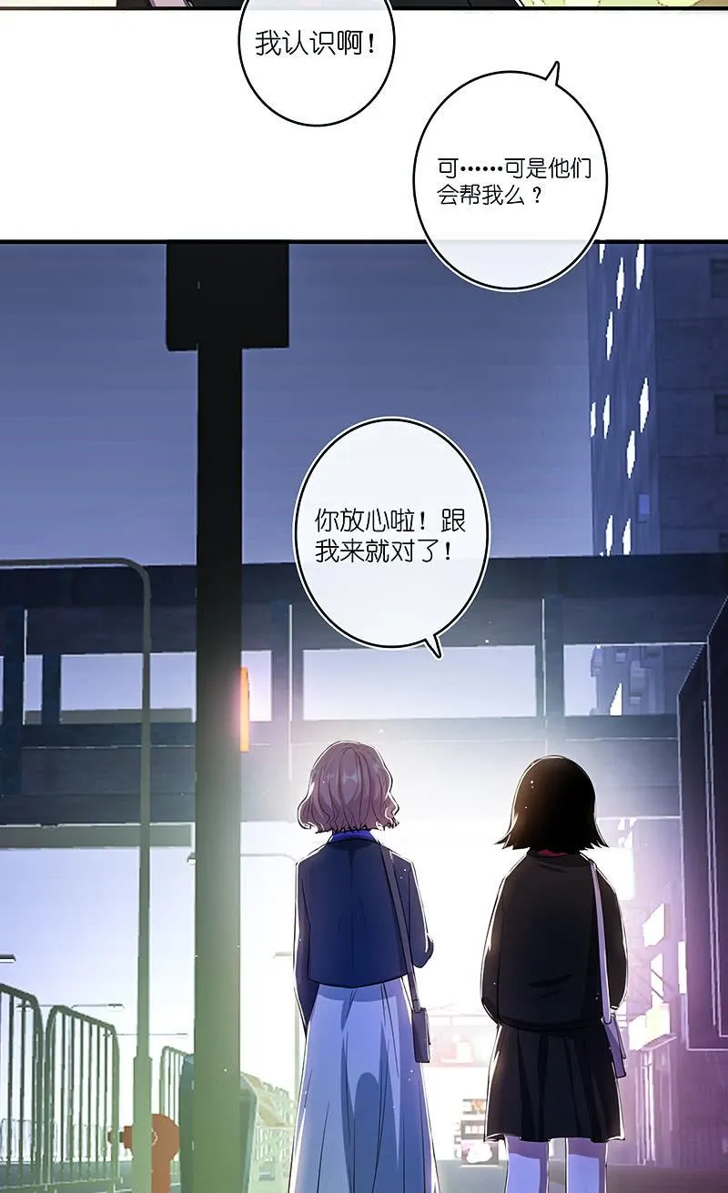 路边的野花不要采，免费的wifi不要连 第48页