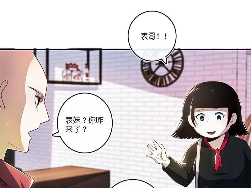 路边的野花不要采，免费的wifi不要连 第50页
