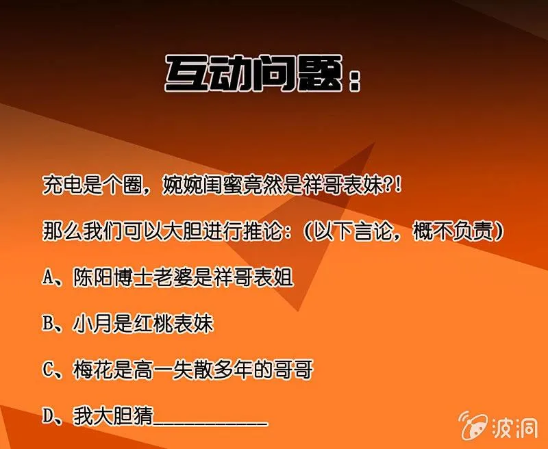 路边的野花不要采，免费的wifi不要连 第53页