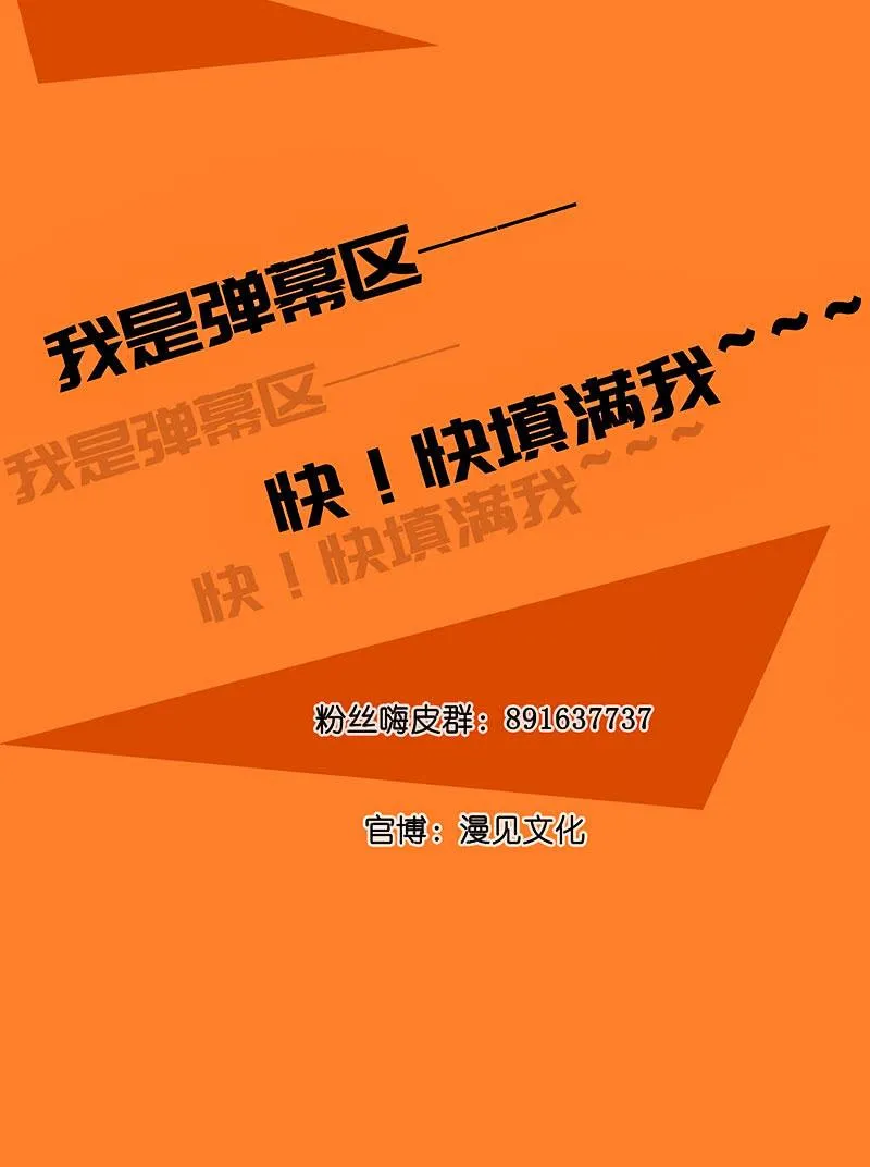 路边的野花不要采，免费的wifi不要连 第54页