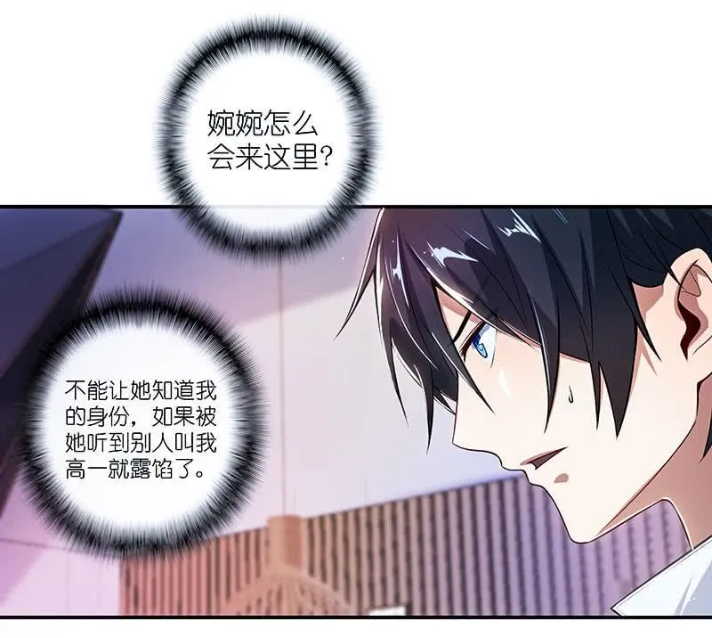 用另一个身份守护她 第3页