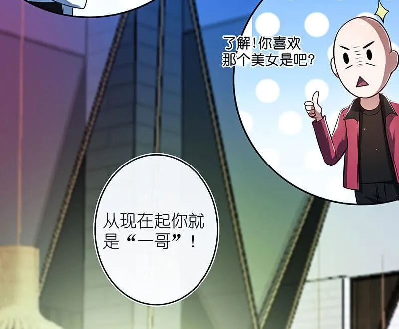 用另一个身份守护她 第6页