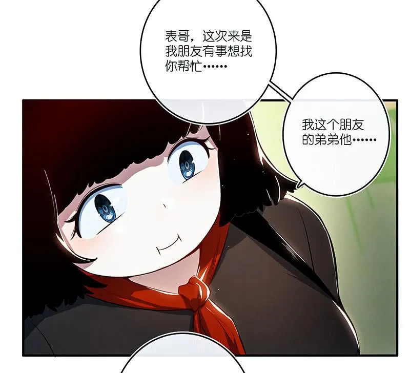 用另一个身份守护她 第8页