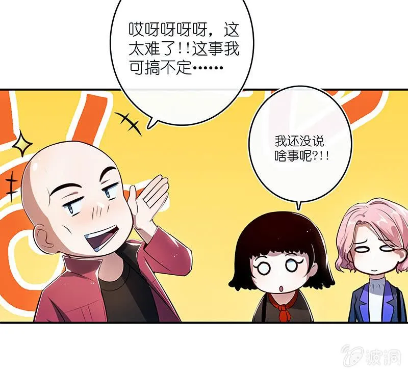用另一个身份守护她 第9页