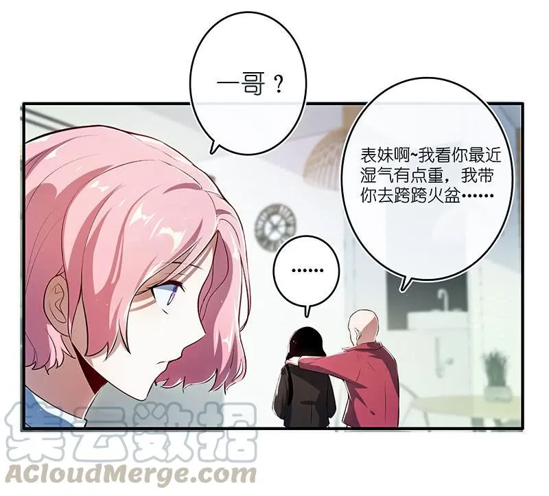 用另一个身份守护她 第11页