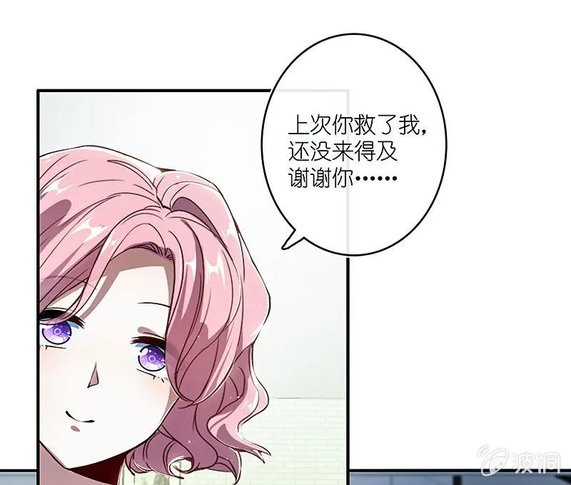 用另一个身份守护她 第13页