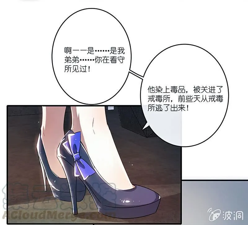 用另一个身份守护她 第21页