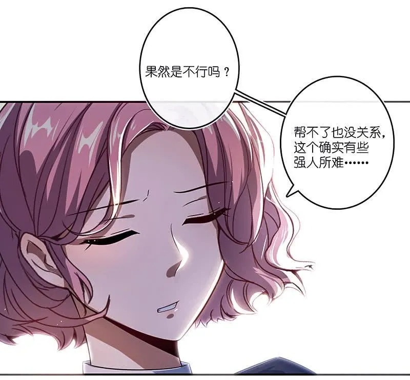 用另一个身份守护她 第26页