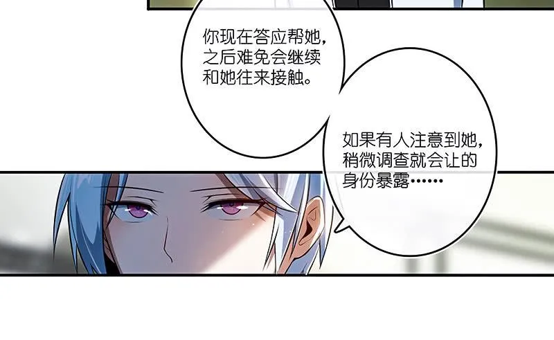 用另一个身份守护她 第34页