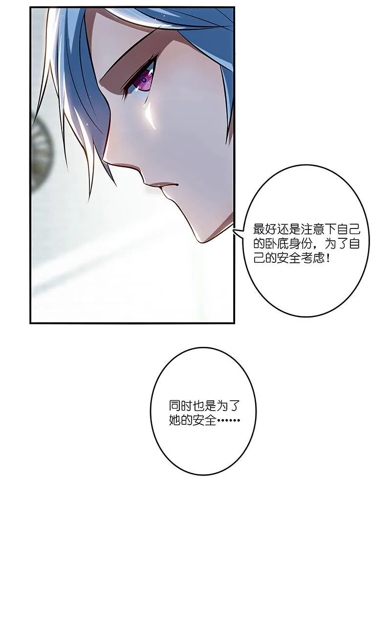 用另一个身份守护她 第35页