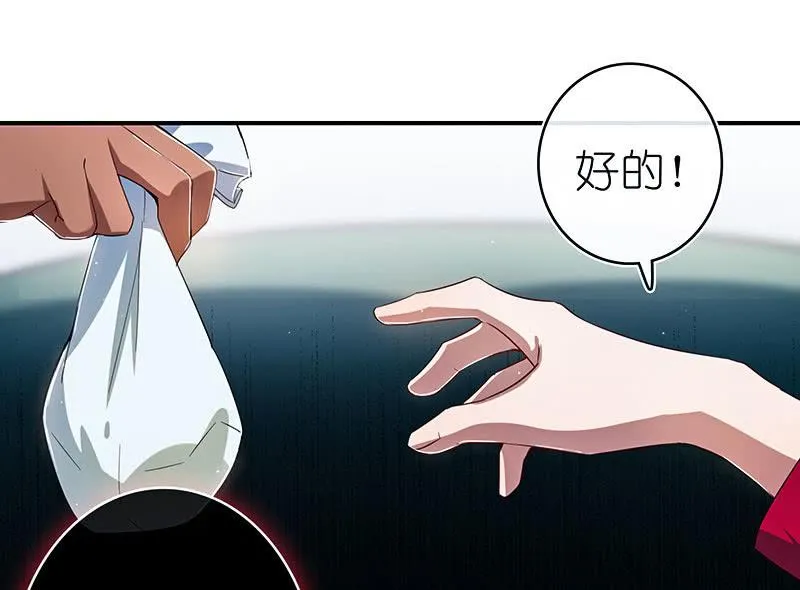 用另一个身份守护她 第43页