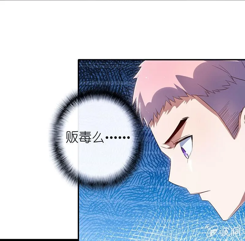 用另一个身份守护她 第45页